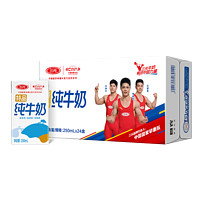三元 特品純牛奶 250ml*24盒