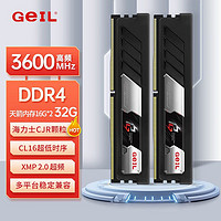 金邦 GeIL 天箭內(nèi)存條16G 3600 CL16海力士CJR顆粒DDR4臺式電腦馬甲內(nèi)存