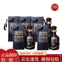古井貢酒 年份原漿 52%vol 濃香型白酒 100ml*5單瓶裝