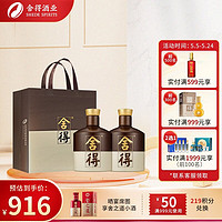 舍得 品味舍得濃香型白酒 52度500ml*2瓶 雙瓶裝（含禮品袋）過年送禮