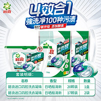 碧浪 四腔洗衣凝珠 共54顆