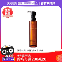 【自營】Shu-uemura/植村秀琥珀臻萃潔顏油150ml溫和卸妝油卸妝水
