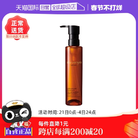 【自營(yíng)】Shu-uemura/植村秀琥珀臻萃潔顏油150ml溫和卸妝油卸妝水