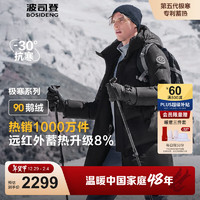波司登 極寒90鵝絨羽絨服女2024男女款連帽防風(fēng)中長款外套