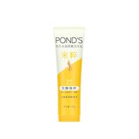 旁氏 氨基酸米粹洗面奶 120g