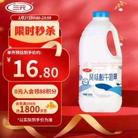 三元 原味大桶風(fēng)味酸牛奶 1.8kg/桶（3.6斤）