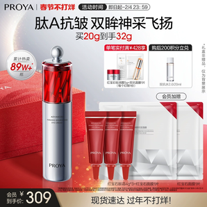 【新年禮物】珀萊雅紅寶石眼霜2.0a醇提拉煥亮緊致抗皺淡化細(xì)紋