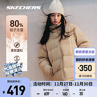 斯凱奇 羽絨服男女冬加厚款保暖鴨絨短款外套翻領(lǐng)官網(wǎng) 愛爾蘭奶油色/028R