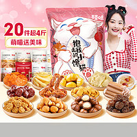 百草味 零食大禮包2010g/2015g 肉脯堅果休閑零食