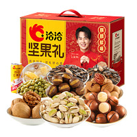 洽洽 堅果禮盒麒麟獻瑞1659g零食大禮包
