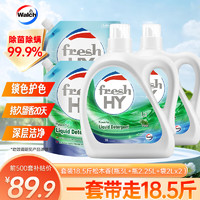 威露士 清可新洗衣液松木香18.5斤（3L瓶+2.25L+2L袋x2）