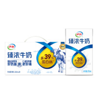 伊利 臻濃牛奶 250ml*20盒/箱 多39%蛋白質(zhì) 咖啡搭檔 年貨禮盒裝