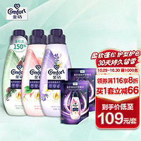 金紡 高能護衣精華柔順劑 雪松木+白桃+薰衣草+玫瑰 700g*3+150g*2