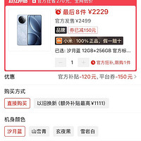 小米 Xiaomi REDMI K80 第三代驍龍8全網(wǎng)通5G手機