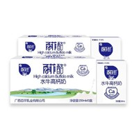 百菲酪 BONUS 水牛純牛奶+水牛高鈣奶 200ml*20盒