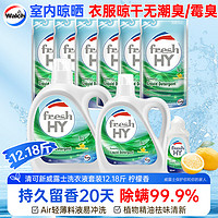 威露士 清可新洗衣液 檸檬 12.18斤(2L+1L+袋500mlx6+內(nèi)衣凈90ml)新舊隨機(jī)