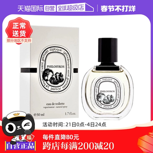 【自營】Diptyque/蒂普提克希臘無花果淡香水 50ml木質(zhì)花香調(diào)