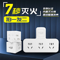 艾克盾 AIKEDUN 多孔排插 一轉(zhuǎn)三+小魔方