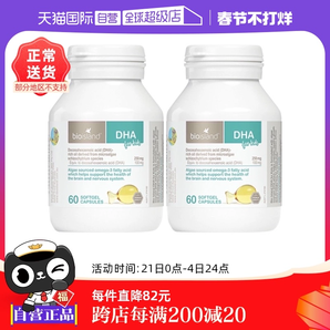 【自營】bioisland佰澳朗德海藻油DHA藻油膠囊嬰兒寶寶60粒*2瓶