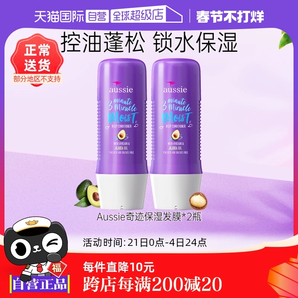 【自營】Aussie紫袋鼠三分鐘奇跡發(fā)膜改善毛躁柔順236ml*2進(jìn)口