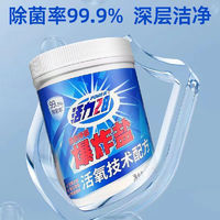 活力28 爆炸鹽漂洗衣粉 1.2kg