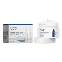 簡(jiǎn)素凈 jaysuing 白樺樹(shù)汁舒潤(rùn)面霜 50g