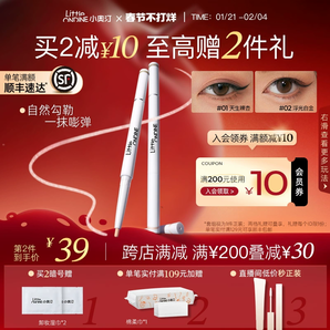 [買2減10]小奧汀雙效立體臥蠶筆下至眼線高光雙頭臥蠶提亮二合一