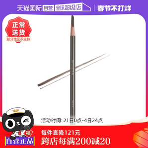 【自營(yíng)】shu-uemura植村秀進(jìn)口砍刀眉筆根根分明防水持久自然棕色