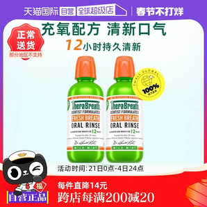 【自營】【胡可推薦】美國TheraBreath凱斯博士漱口水473ml*2瓶
