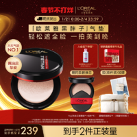 【情人節(jié)禮物】歐萊雅黑胖子氣墊遮瑕持久不脫妝控油bb霜粉底液