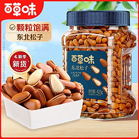 百草味 東北松子425g