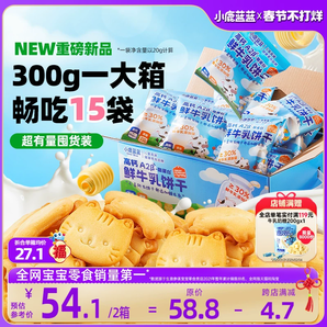 【小鹿藍(lán)藍(lán)_高鈣A2β-酪蛋白鮮牛乳餅干】牛奶餅干兒童零食品牌