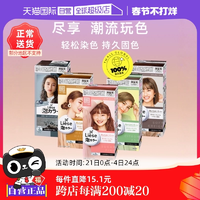 【自營(yíng)】KAO花王泡沫染發(fā)劑liese莉婕Prettia植物泡泡染發(fā)膏棕色