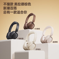 漫步者 Evo Space 頭戴式主動(dòng)降噪藍(lán)牙耳機(jī) 藍(lán)牙5.4 雙金標(biāo)認(rèn)證 93小時(shí)續(xù)航 -45dB降噪