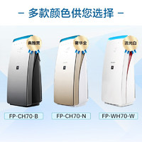 夏普 空氣凈化器 PM2.5實(shí)時(shí)數(shù)顯 智能互聯(lián)