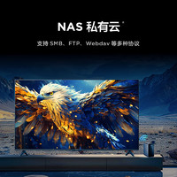 雷鳥 鵬7 25款 一級能效版 75英寸游戲電視 4+64GB 平板電視機75S385C Pro-J