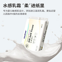 UNIFREE 嬰兒乳霜紙抽紙  柔潤3層40抽10包