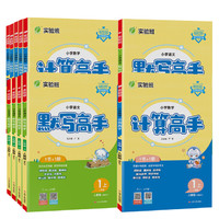 《25春新春雨實驗班》（數(shù)學(xué)應(yīng)用題解題）