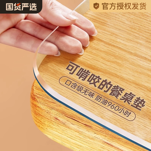 *隔熱餐桌墊防油防水防燙高級(jí)感輕奢pvc透明桌墊桌布桌面保護(hù)茶幾