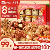 良品鋪子 悅?cè)饒怨Y盒1230g/8罐 零食大禮包干果禮盒年貨囤貨