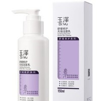玉澤 舒緩修護(hù)系列無泡潔面乳 150ml