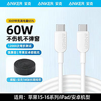 安克 適用蘋果16數(shù)據(jù)線iPhone15ProMax快充電線雙typec口通用0.9米