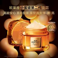 L'OREAL PARIS 歐萊雅花蜜膠原面霜滋潤面霜第二代小蜜罐面霜保濕緊致抗皺正品31.5ml