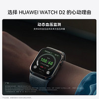 華為 HUAWEI WATCH D2 腕部動態(tài)血壓記錄儀 幻夜黑