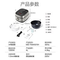 美的 纖V煲系列 MB-FB40S701 電飯煲 4L 玄武灰