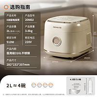 九陽 0涂層2升1-2人無涂層電飯煲電飯鍋超硬化316L不銹鋼內(nèi)膽IH電磁加熱及遠(yuǎn)紅外頂加熱20N6U