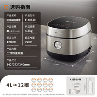 九陽(yáng) 4L3~8人電飯煲電飯鍋2斤鐵釜內(nèi)膽1200W F-40T39