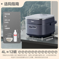美的 赤炎純鈦0涂層電飯煲4L電飯鍋家用上下雙IH熱源電磁加熱EFB4028H ??鈦膽雙IH熱源 4L