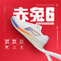 李寧 LI-NING 赤兔6 男士競速跑鞋 ARMT015