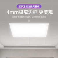 正泰 廚房燈led集成吊頂廚衛(wèi)燈平板燈18w衛(wèi)生間面板燈30*30cm
